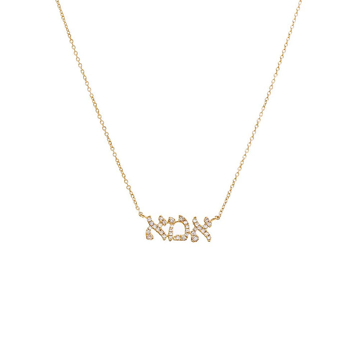  Diamond Ima Nameplate Necklace 14K - Adina Eden's Jewels