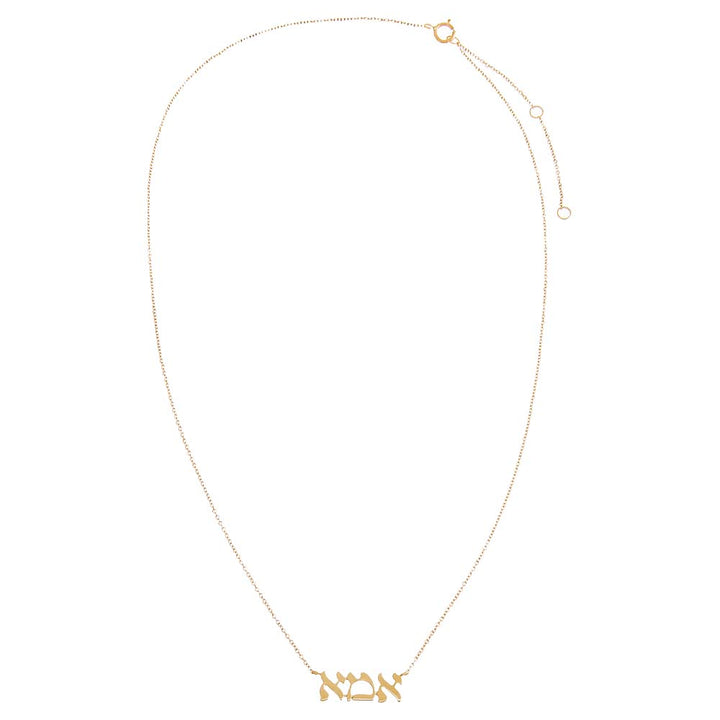  Solid Hebrew 'Mom' Necklace 14K - Adina Eden's Jewels