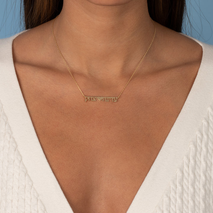  Solid Hebrew Heart Double Name Necklace - Adina Eden's Jewels