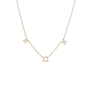 14K Gold Diamond Pave Scattered Hebrew 'Mom' Necklace 14K - Adina Eden's Jewels