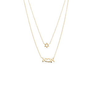 Solid Star Of David X Ima Two In One Necklace 14K