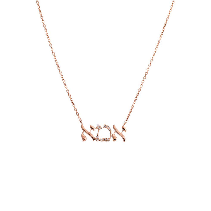 14K Rose Gold Diamond Pave/Solid Hebrew 'Mom' Necklace 14K - Adina Eden's Jewels