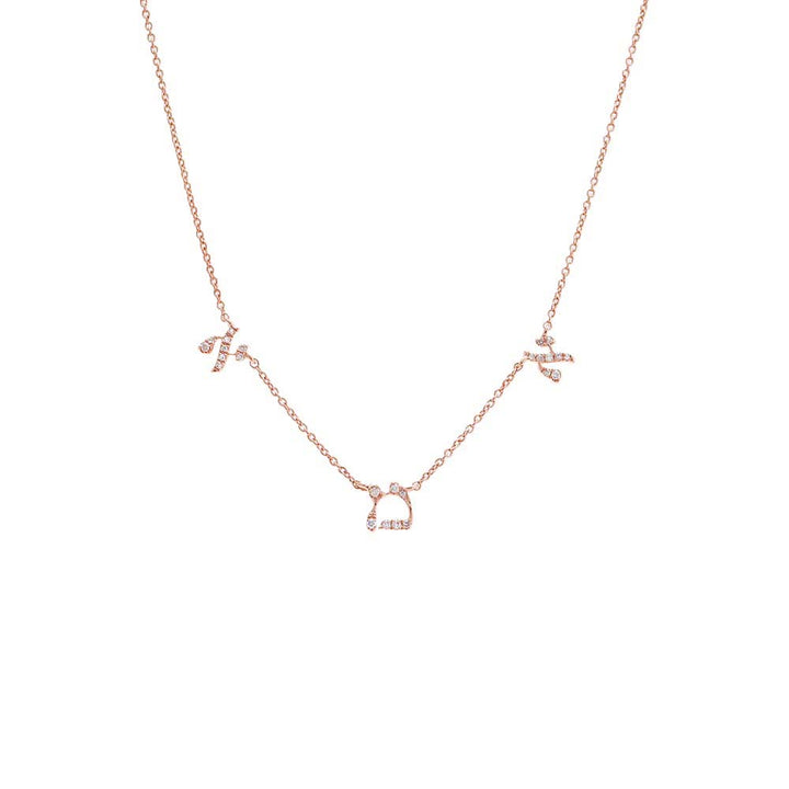 14K Rose Gold Diamond Pave Scattered Hebrew 'Mom' Necklace 14K - Adina Eden's Jewels