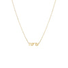 14K Gold Solid Hebrew Nameplate Necklace 14K - Adina Eden's Jewels