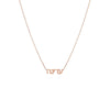 14K Rose Gold Solid Hebrew Nameplate Necklace 14K - Adina Eden's Jewels