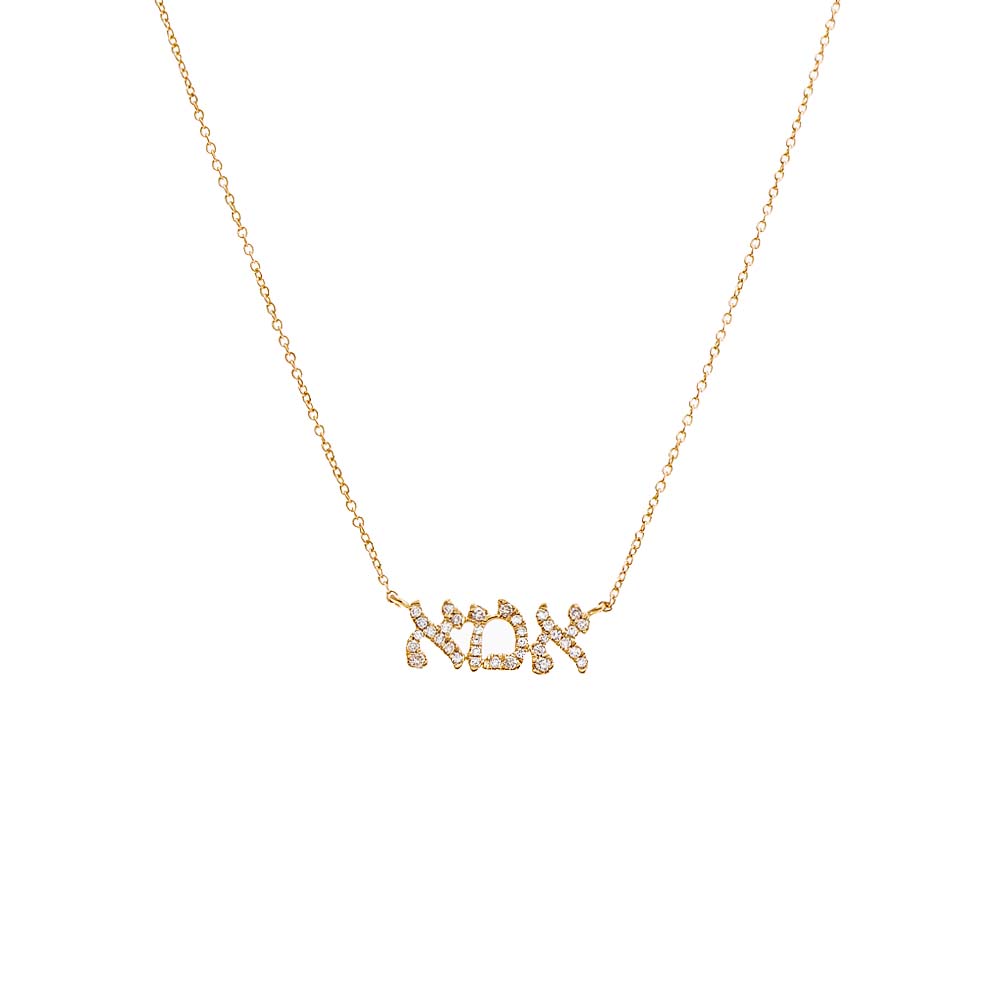 14K Gold Diamond Ima Nameplate Necklace 14K - Adina Eden's Jewels