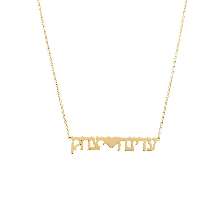 Adina Eden Solid Hebrew Heart Double Name Necklace Rose Gold