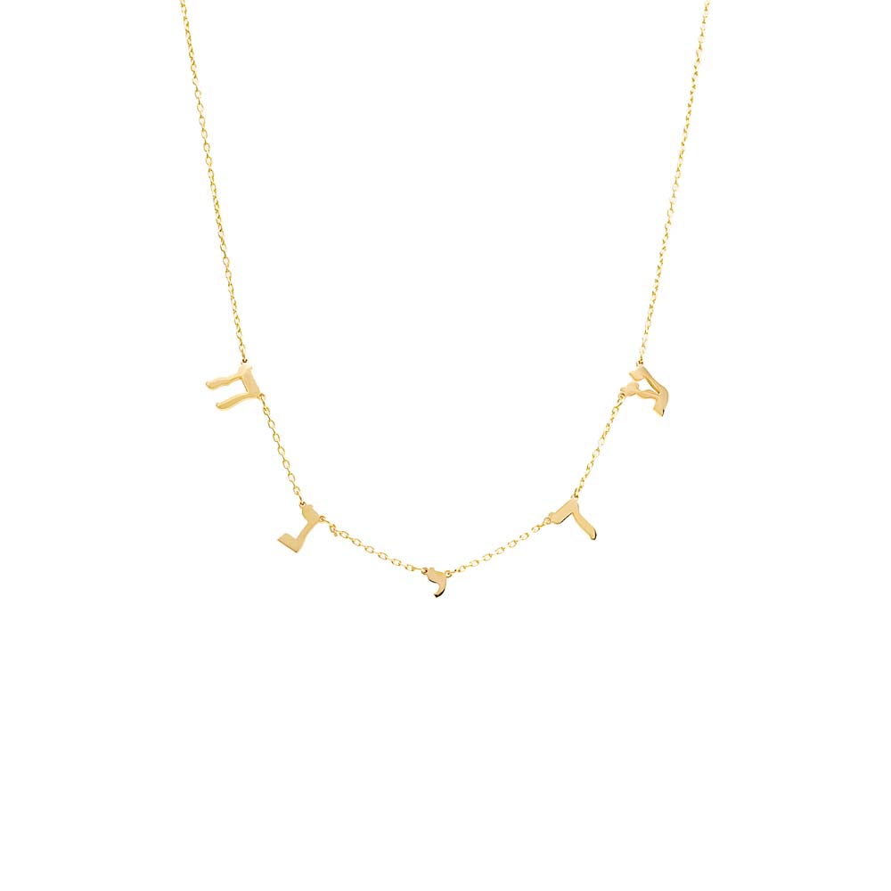 Gold Solid Hebrew Scattered Name Necklace - Adina Eden's Jewels