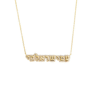 Gold Pave Bubble Hebrew Am Israel Necklace - Adina Eden's Jewels