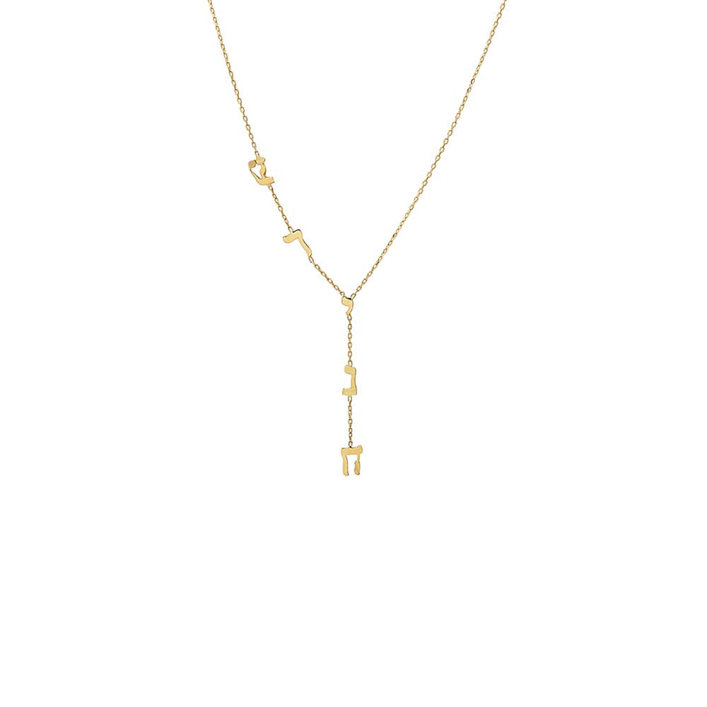 14K Gold Hebrew Vertical Name Drop Necklace 14K - Adina Eden's Jewels