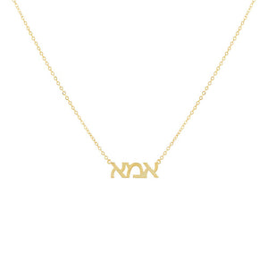 Gold Solid Hebrew Mom Nameplate Necklace - Adina Eden's Jewels