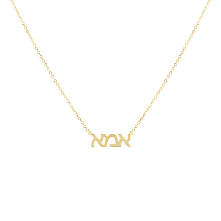 Gold Solid Hebrew Mom Nameplate Necklace - Adina Eden's Jewels